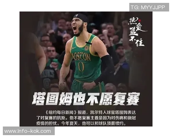 小托马斯谈塔图姆复出应慢慢来强调他是天生的竞争者