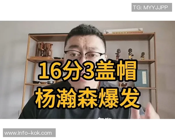 杨瀚森末节表现出色贡献5分4板2助1断正负值1展现锻炼价值 杨瀚森末节表现出色贡献5分4板2助1断正负值1展现锻炼价值