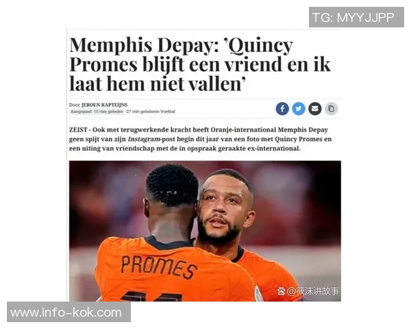 德佩护照被盗错过航班科曼期待他尽快加入国家队 德佩护照被盗错过航班科曼期待他尽快加入国家队